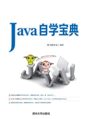 cover image of Java自学宝典